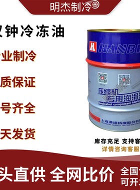 速发冷/油螺杆压缩机专用HBR-A01/B01/B02冻B0/B0B/B08/40/B1