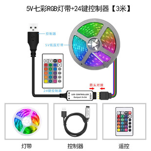 饰气氛灯带自黏贴桌面5v主机壳电竞遥控变色灯条 速发rgb装