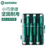 速发螺修刀套装 手具拆机维丝工机家用小螺丝批组套