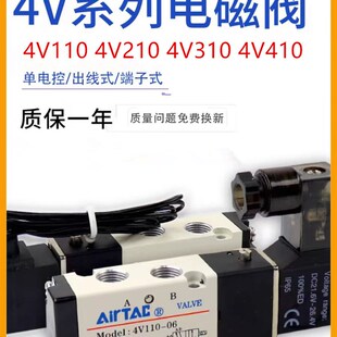 410 4V410 速发亚德客型电磁阀 154二位五通换向阀 V210