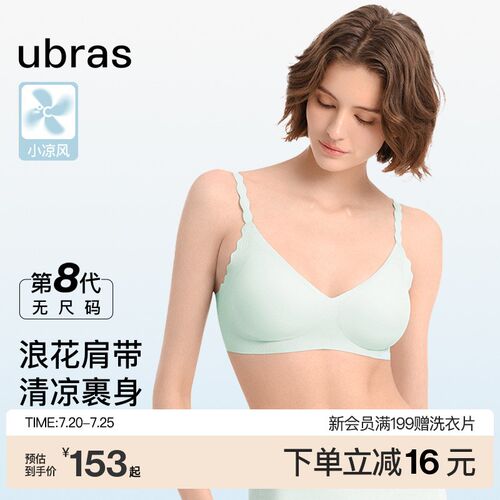 速发us小凉吊薄领无尺码薄荷无痕夏v款凉感风带背心文胸罩内衣