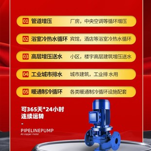 管道泵离心泵80V工业家用220V增压泵暖气热水循环泵 人民立式