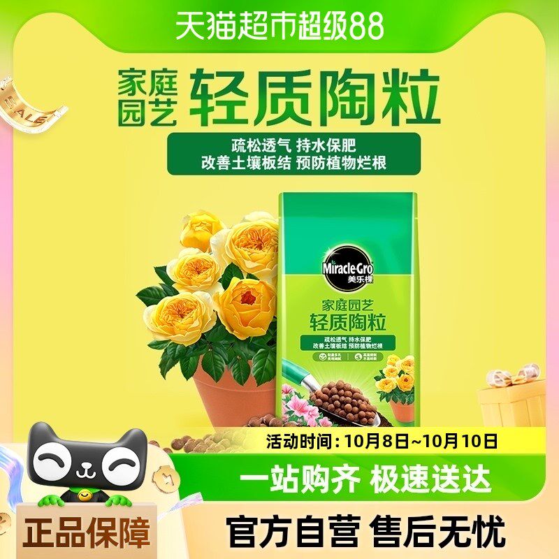 速发【棵件垫邮】一陶粒6L包底铺面种花专用颗粒盆栽透气基质土