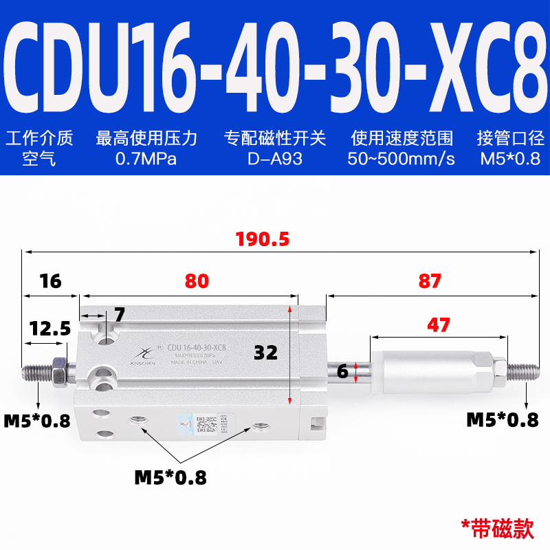 星辰气动CDU/CU16-10-20-25-2-50-40-0XC8自由安装可调行程气缸