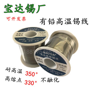 0.8.m焊 1.工 速发高熔点50度耐高温锡丝焊锡线焊锡丝5作0 1m2