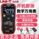 速发功利德UT12高精度按键式 智能数字用表多优能防烧电工能表