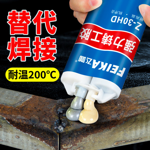 速发铸工胶耐高温焊接胶能ab强力粘铁金属专用高强度修补剂不锈钢
