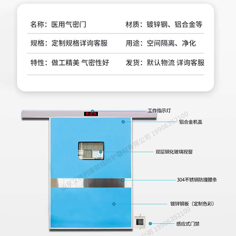 手术室感应门医院自动门手术室气密门 脚踏电动平移铅门