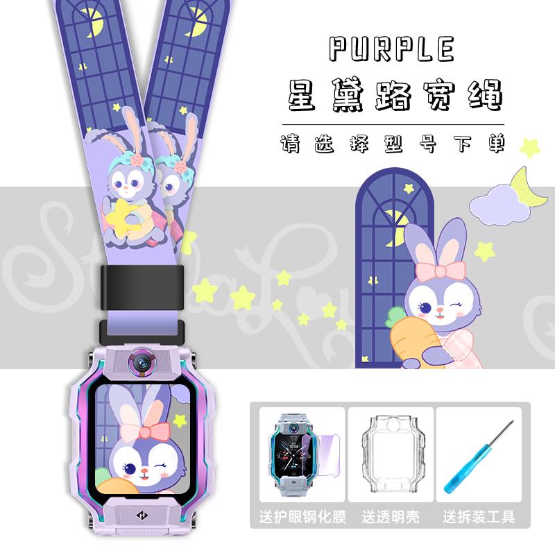 适用小天才Q2A儿童电话手表Z8表带Z7S男孩女孩挂脖套保护壳扁绳子