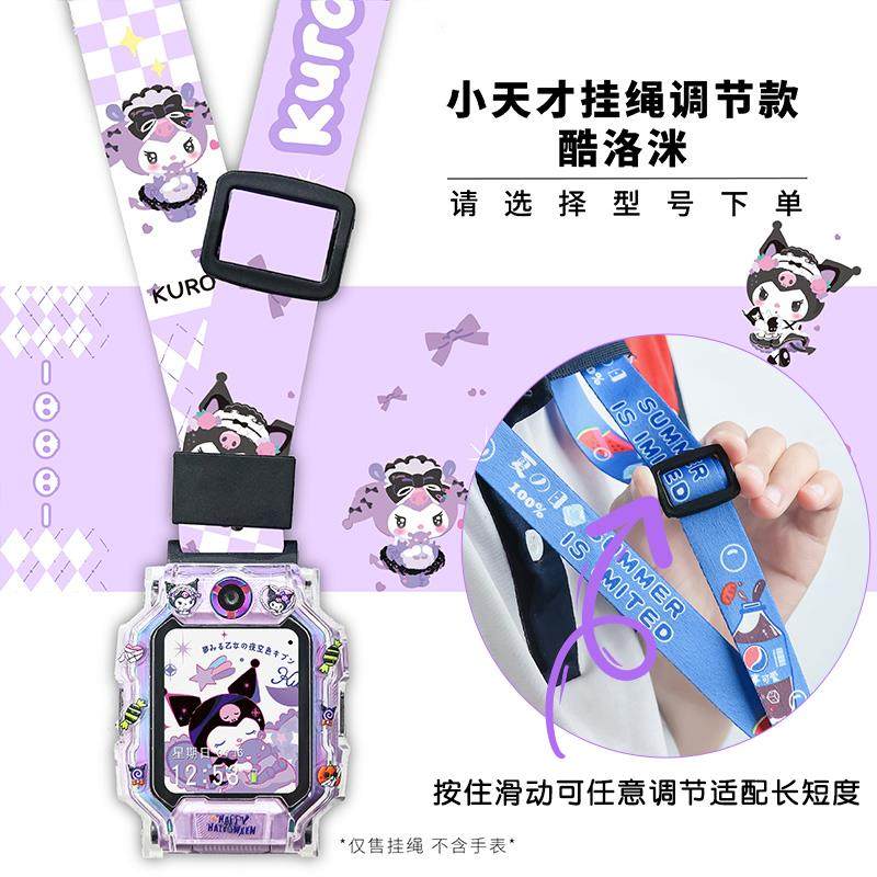 适用小天才W2027AC手表表带挂套Y06/Q1C伸缩宽绳Q1R保护壳D1S表链