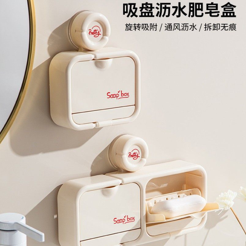 【心造】肥皂盒挂壁吸盘翻盖香皂盒免打孔皂盒置物架沥水收纳浴室,家装主材,肥皂盒/皂碟,淘宝优惠券,粉丝福利购,淘宝优惠卷