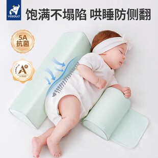 温欧婴儿侧睡神器挡枕宝宝侧身睡觉辅助枕靠枕防翻身安抚三角枕头