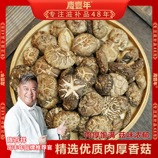河南椴木香菇250g/500g香菇无根肉厚饱满菇味浓郁送礼佳品