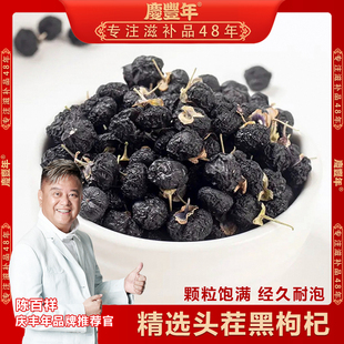 【黑枸杞】青海高原 无染色大果黑枸杞子250g/500g优质饱满滋补