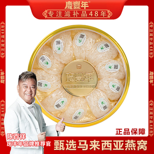 马来西亚燕窝30g*3盒 日常滋补营养品