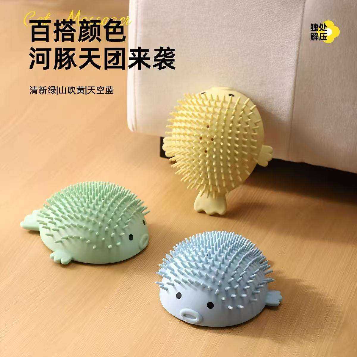 按摩猫玩具河豚蹭痒器磨牙猫