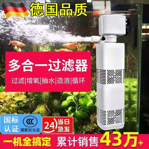 鱼缸净水三合一过滤器循环水泵