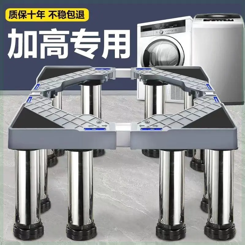 洗衣机底座可调节高度加高全自动通用滚筒波轮托架稳固可移动超
