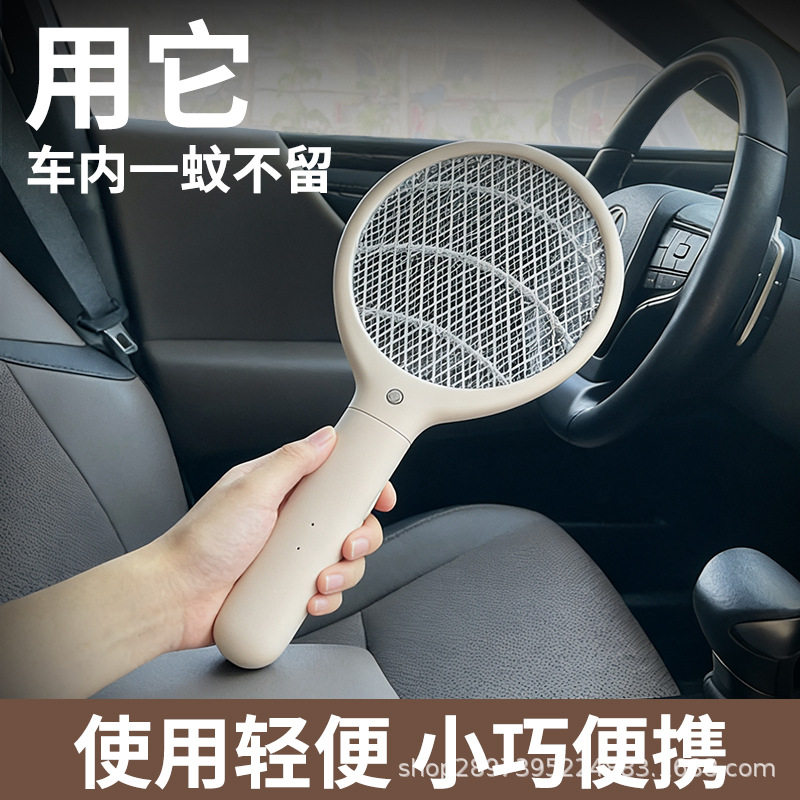 电蚊拍充电式家用超强力迷你灭蚊灯二合一电击除蚊户外露营车载用