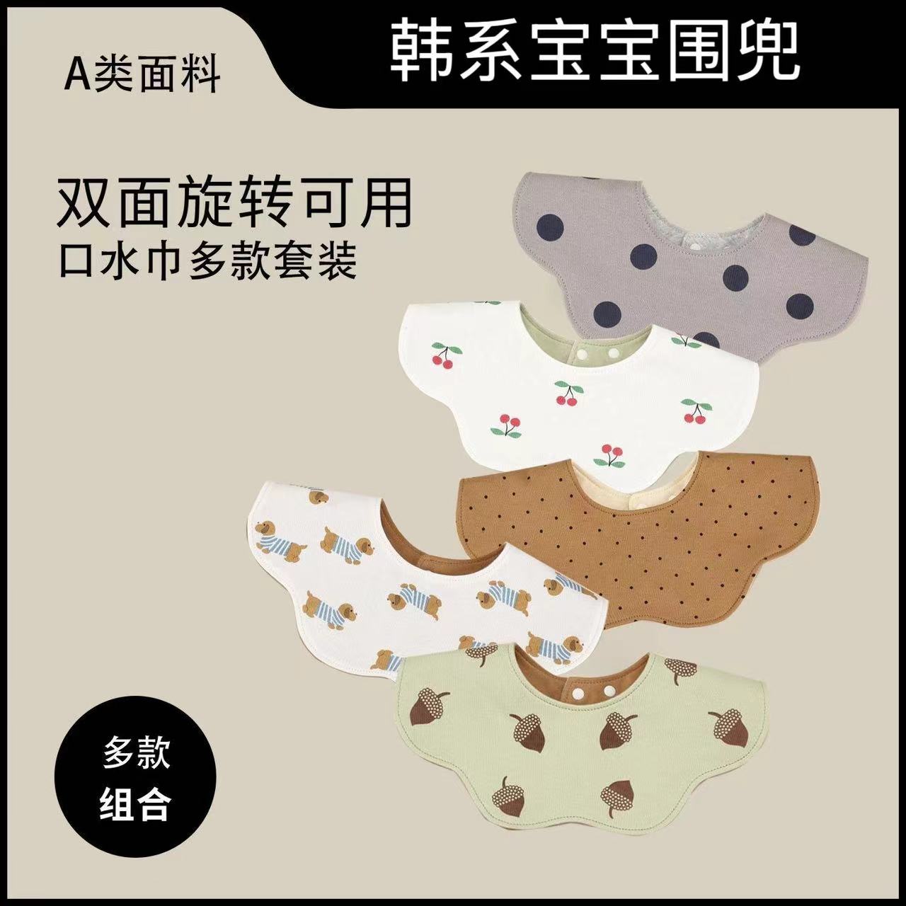韩国同款ins风婴儿口水巾纯棉