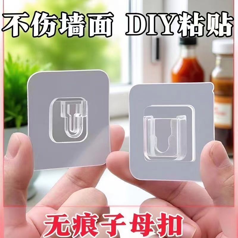 免打孔隐形挂钩子母扣卡扣防水