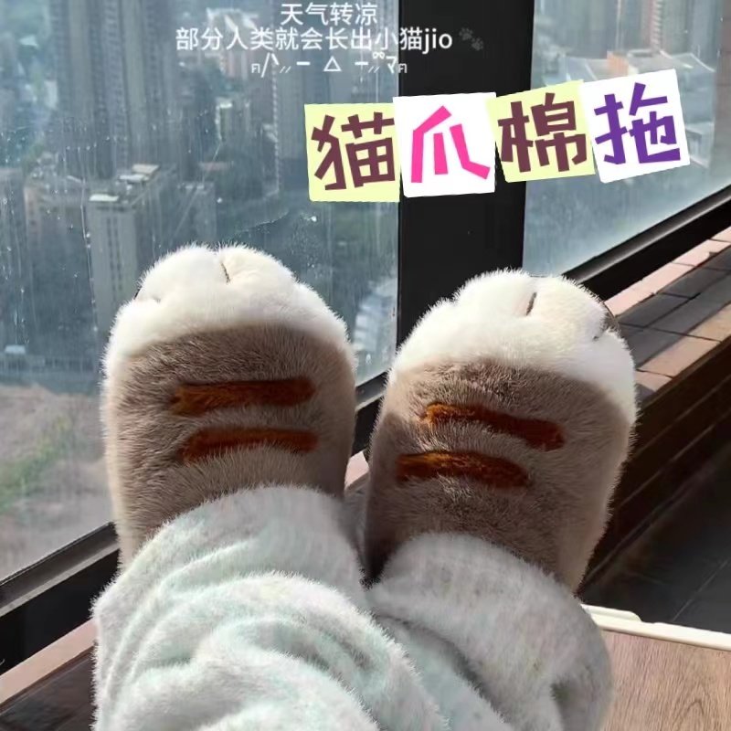 猫爪棉拖鞋女款秋冬防滑冬季可爱卡通毛绒保暖厚底室内居家拖鞋女