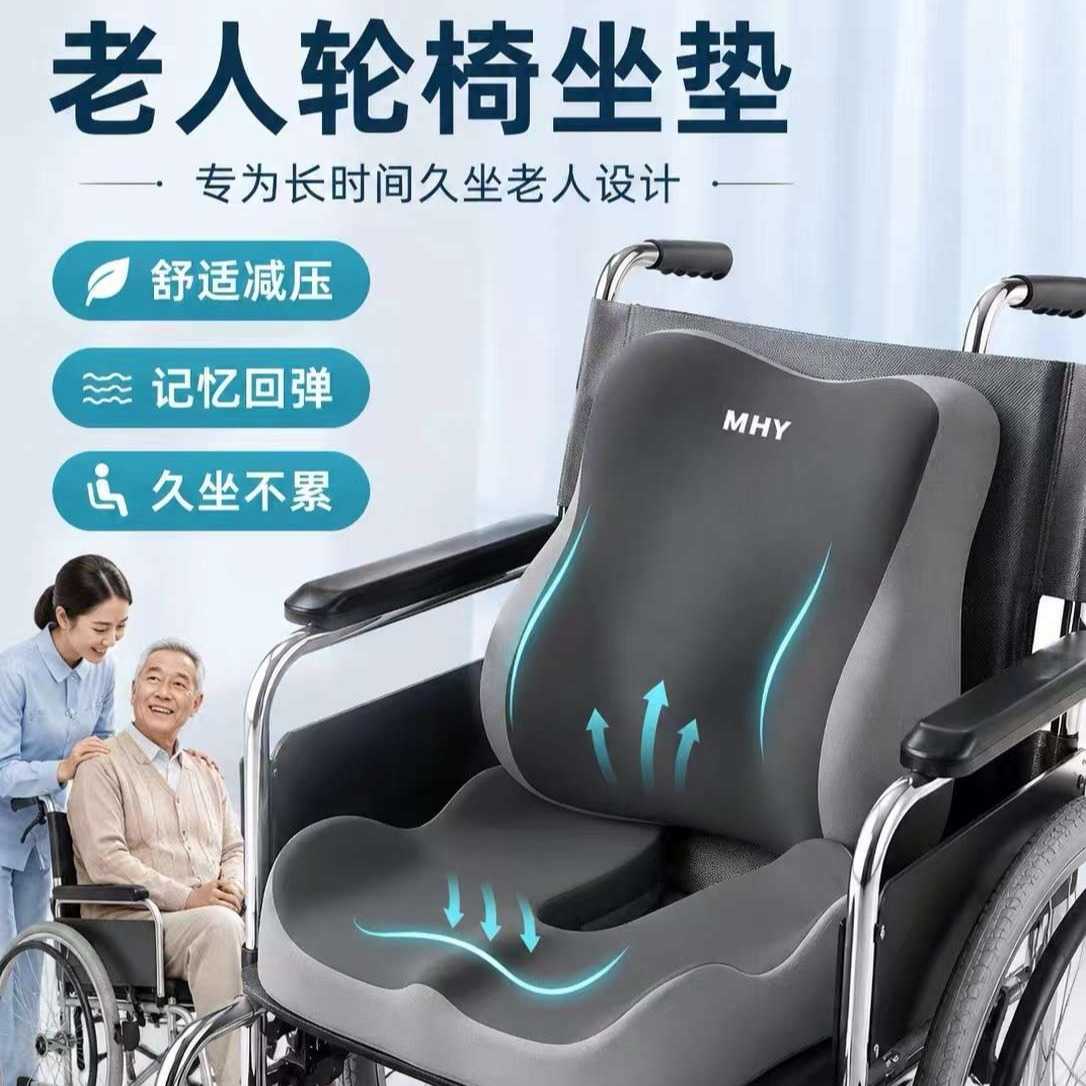老人轮椅专用神器座垫椅褥疮