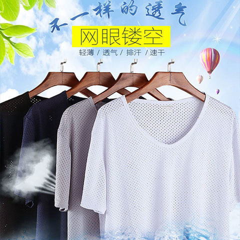 男款短袖冰丝网眼T恤男夏季