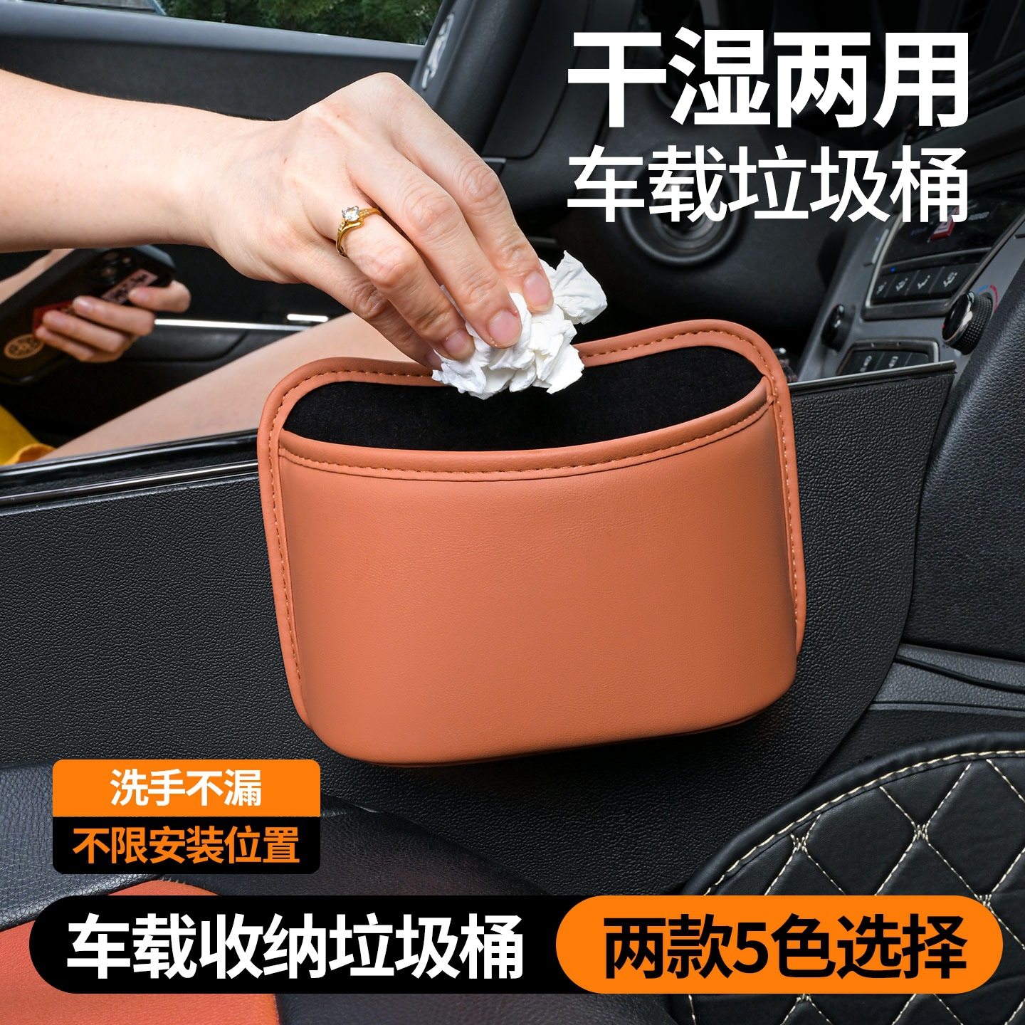 汽车车门边饮料水杯架子车内手机放置盒车载垃圾桶座椅后背收纳盒