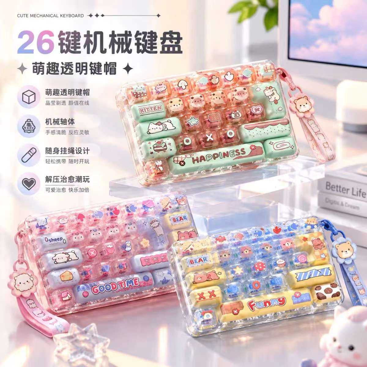 解压机械键盘网红卡通敲26键儿童