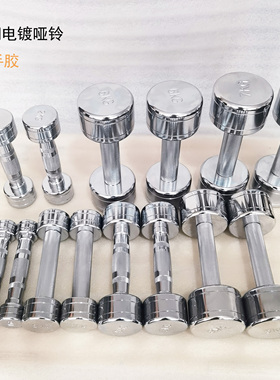 实心纯钢电镀小哑铃男士女士健身房家用1-10公斤体积小 3kg5公斤