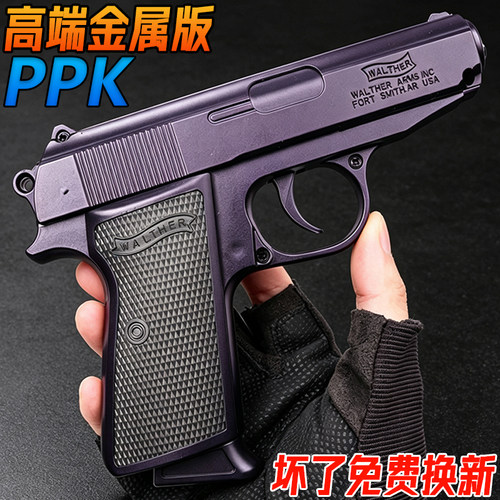 高端PPK金属手抢成人发射器ZP5左轮合金男孩礼物模型水子弹枪玩具