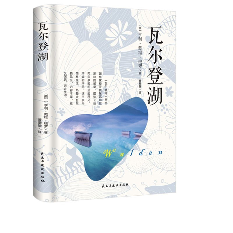 精装人间失格罗生门月亮与六便士我是猫瓦尔登湖外国小说文学名著