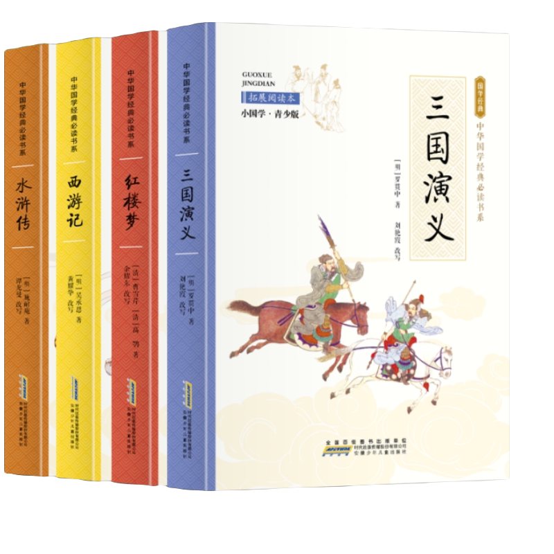 正版 国学经典西游记三字经三国演义三十六计论语封神演义寓言书