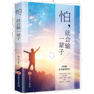 怕就会输一辈子 所有的奋斗都是努力到无能为力拼搏到感动自己