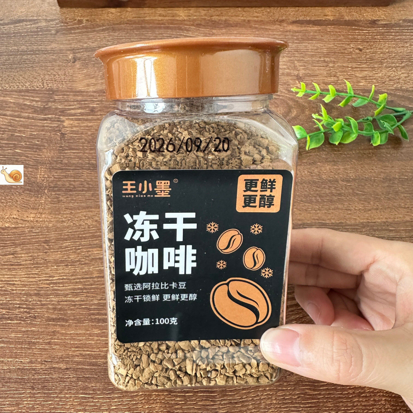 云南小粒咖啡冻干咖啡粉