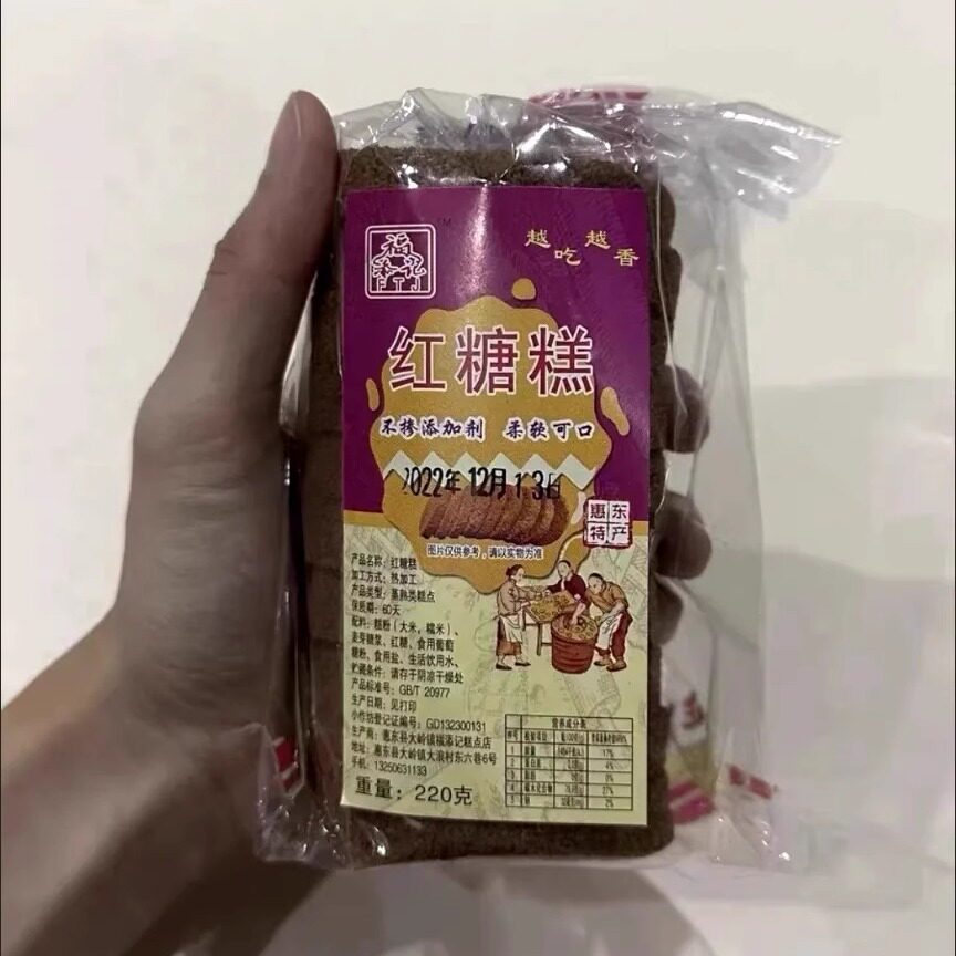 【新货】福添记老式糕点哏楸楸红糖糕软绵Q弹有嚼劲解馋零食
