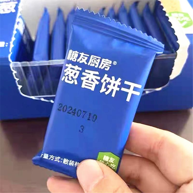 -糖友饱饱葱香咸味饼干孕妇粗粮高纤代餐营养食品