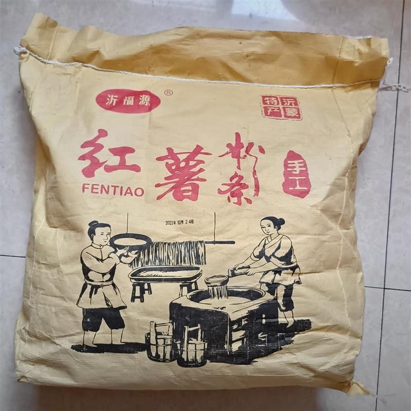 -沂福源山东手工红薯地瓜圆粉条临沂沂蒙山红薯细粉丝炖菜火锅