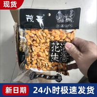 【搶】茂哥麻辣花生米130g熟酥脆香辣椒鹽味油炸花生下酒菜