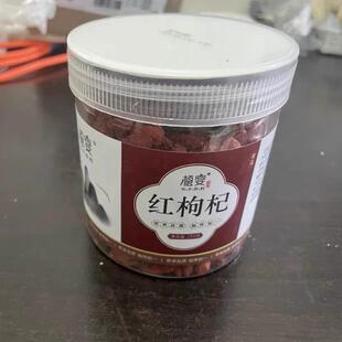 【优选】植宴宁夏枸杞正宗苟杞枸子枸橘干免洗大颗粒泡茶