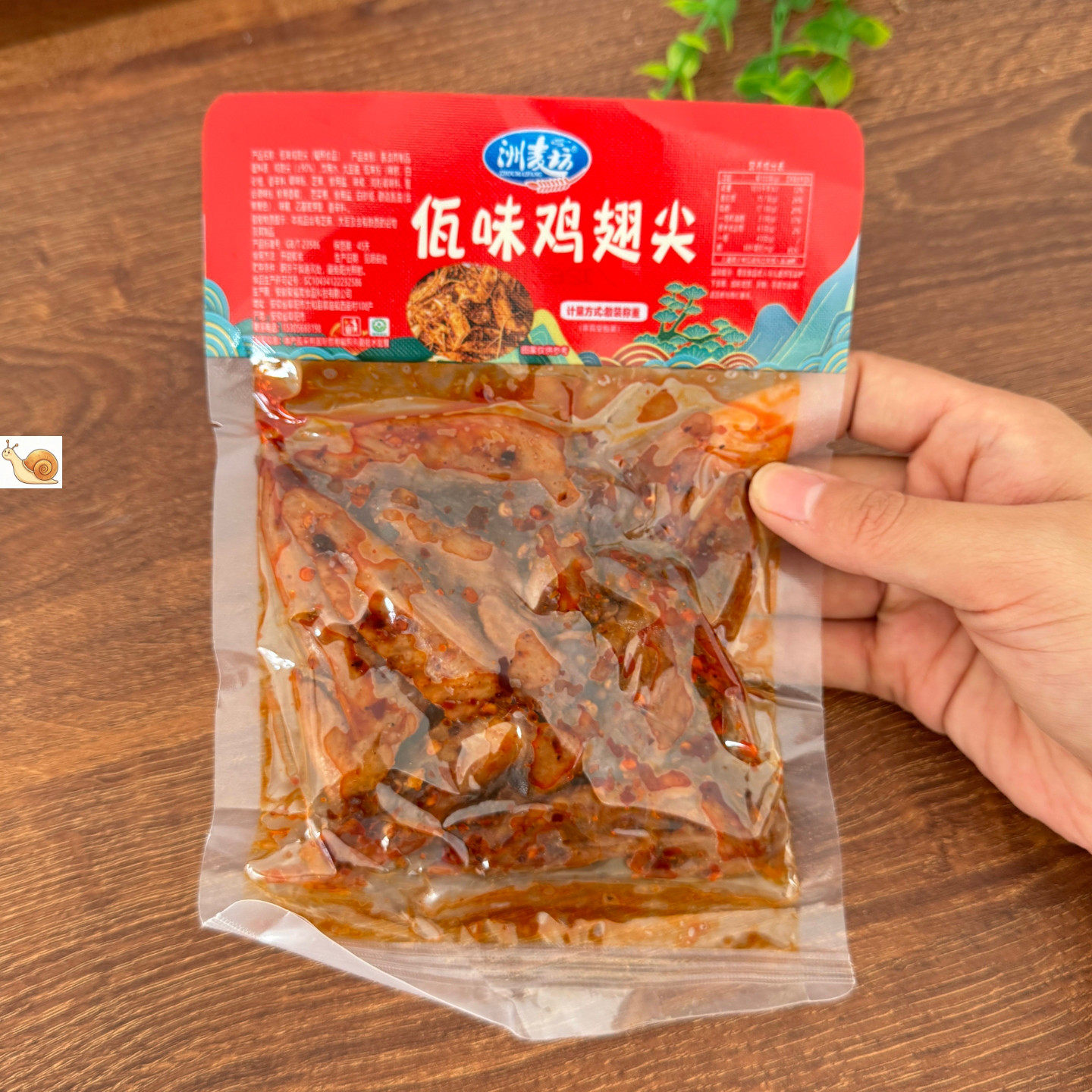 云南特色风味佤味鸡翅尖