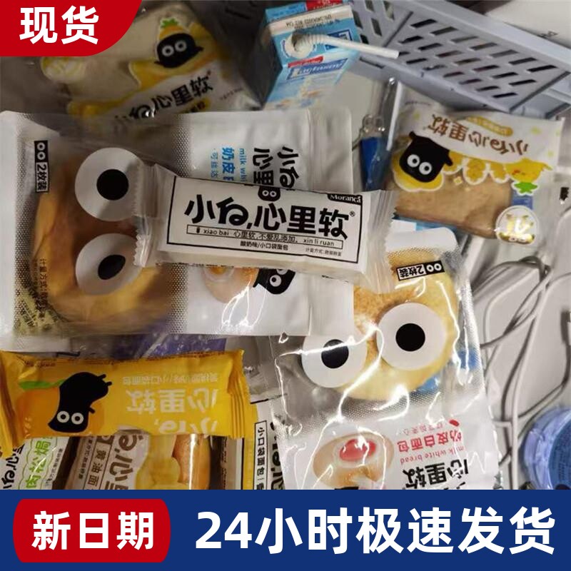 【林记】小白心里软口袋面包暖暖夹心吐司菠萝蛋E糕点健康营养早