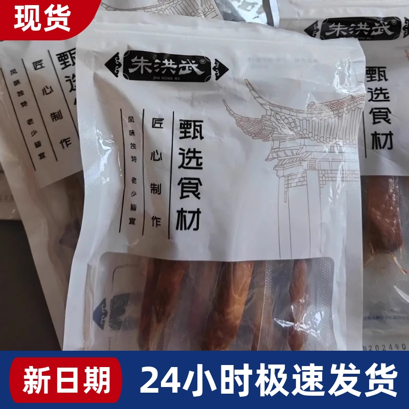 【抢】朱洪武鸡胸肉追剧小零食解馋低脂肉干开袋即食鸡肉干