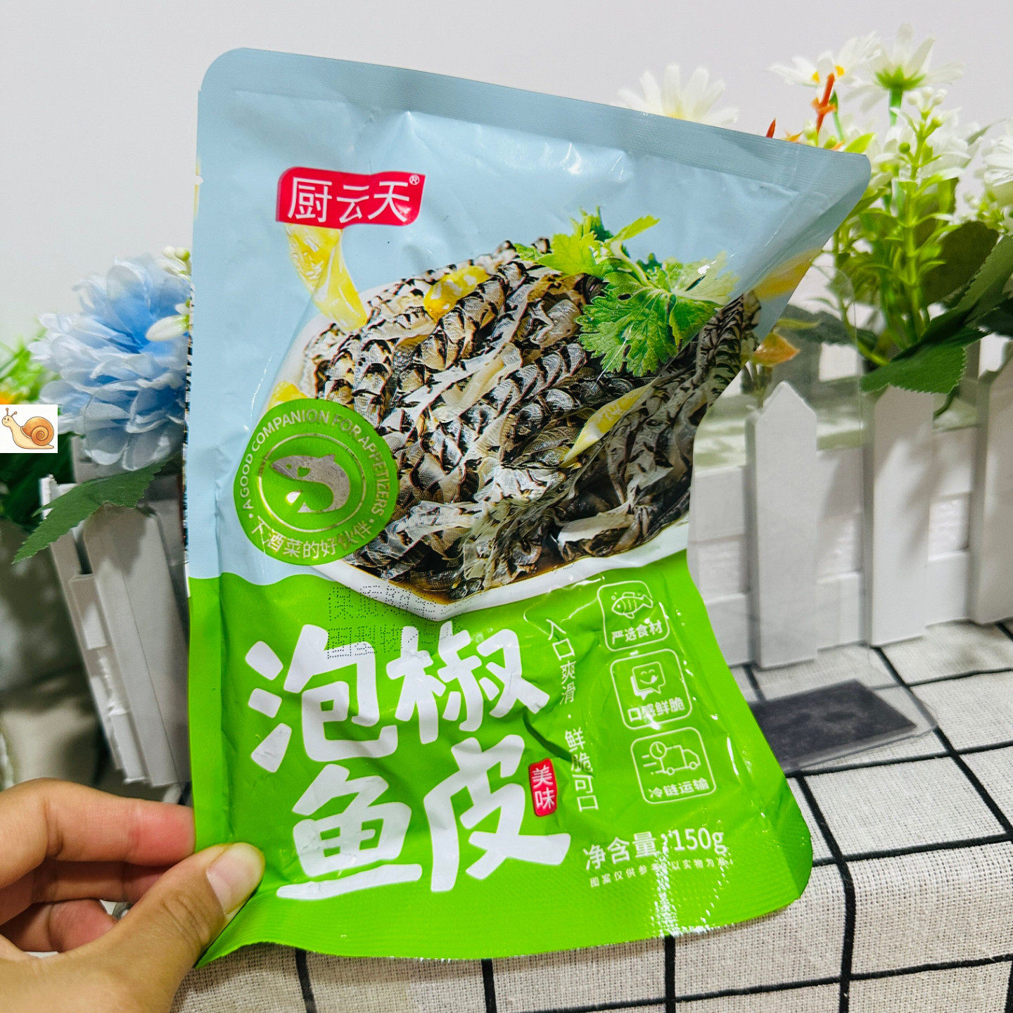 【严选】泡椒鱼皮150g开袋酸辣开胃小吃下酒菜鱼皮整箱商用凉拌即