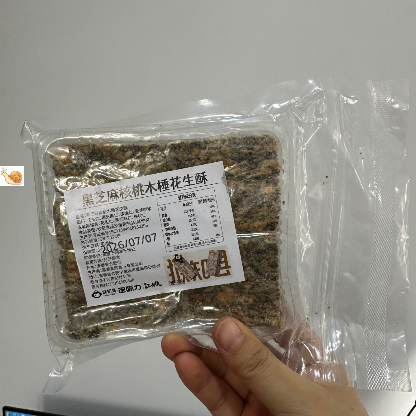 【严选】黑芝麻核桃木锤花生酥半塘0无添加传统糕点小吃伴手礼特