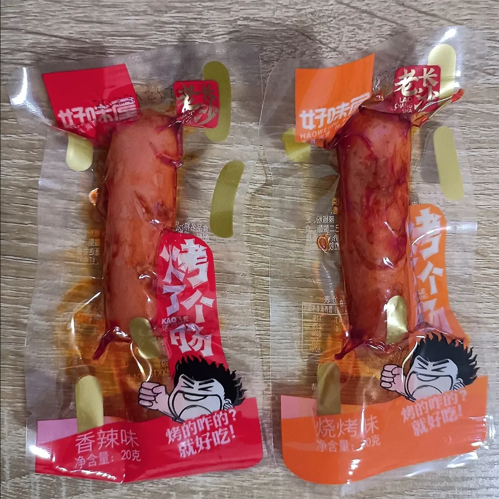【新货】好味屋烤了个肠熟即食猪肉类烤肠整箱小吃热狗香肠