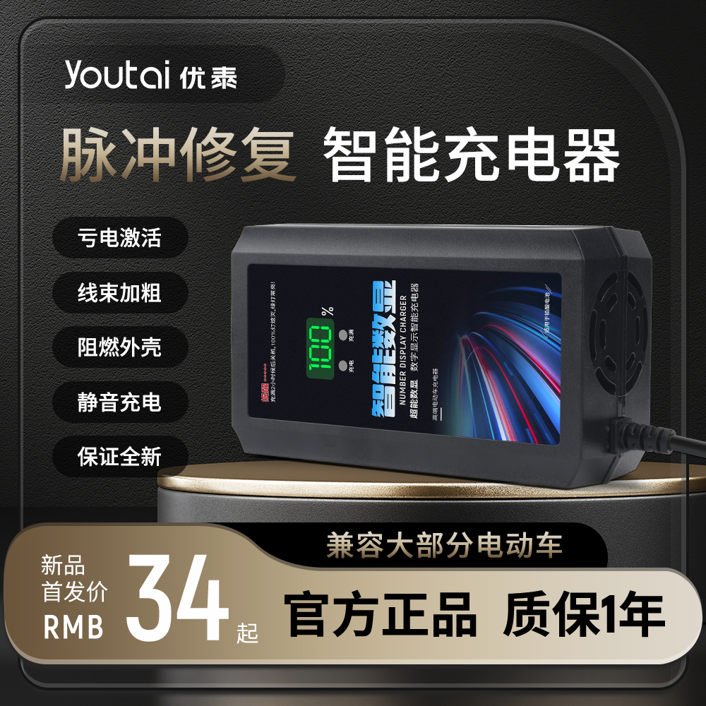 优泰电动车电瓶充电器48V12AH60V20AH72雅迪爱玛台铃电车三轮通用