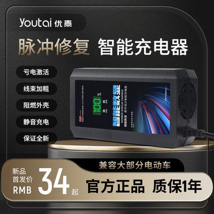 优泰电动车电瓶充电器48V12AH60V20AH72雅迪爱玛台铃电车三轮通用