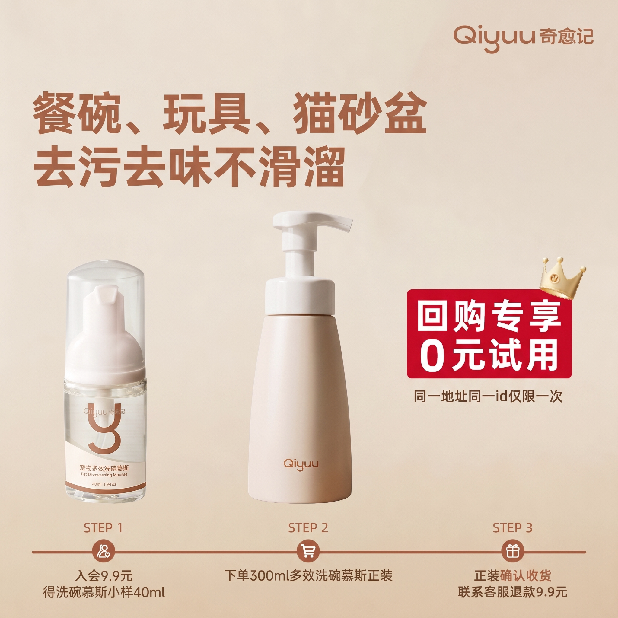 奇愈记宠物洗碗慕斯生物酶去油污图片